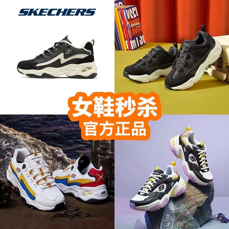 179💵【斯凯奇专卖店】斯凯奇奶茶熊复古增高老爹鞋)xSkgW3toTI1)/ CZ1111/配色很少女 闭眼入都好看的款视觉增高4cm 穿上秒变大长腿