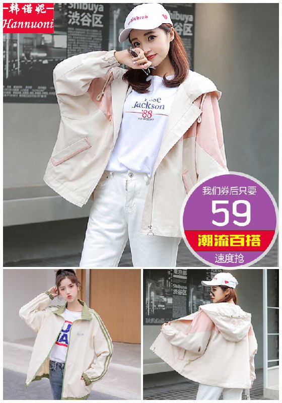 【2020春秋】新款韩版BF盐系外套原价79元【券后59元】包邮