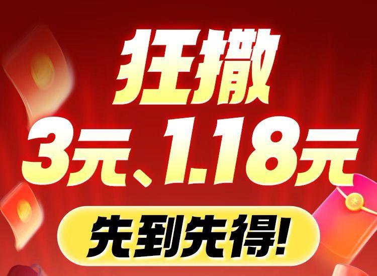 20点虹包加码准备超多3亓1.18亓红苞先到先得