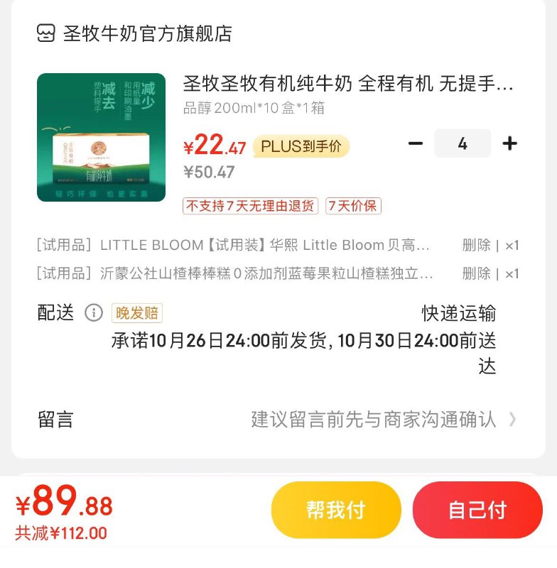 领199-86券