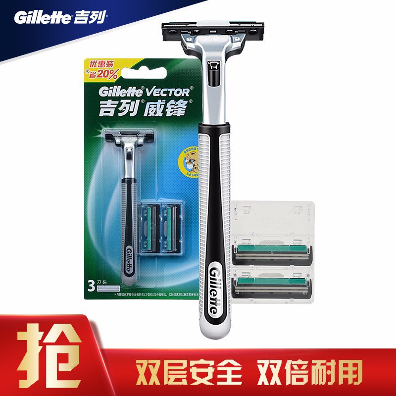 【京东】吉列 剃须刀刮胡刀手动 吉利 旋转双层刮胡刀 威锋（1刀架1刀头+2刀头）