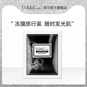 5件 拍5件19.9元【DMC欣兰官方旗舰店】欣兰冻膜黑头粉刺毛孔清洁(HdD2XR0ymrL)/