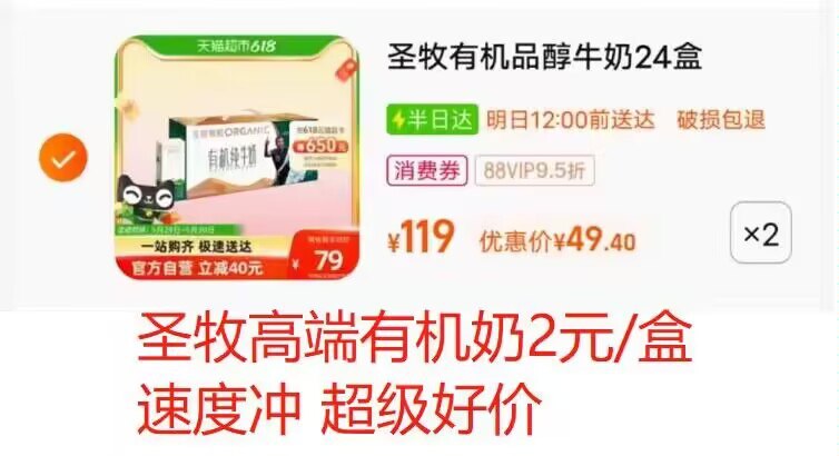 98💵 拍2件 共48盒圣牧品醇有机纯牛奶200ml*24盒)LlihdpfVUYr)/ CZ11//全品券 d.618day.com/618