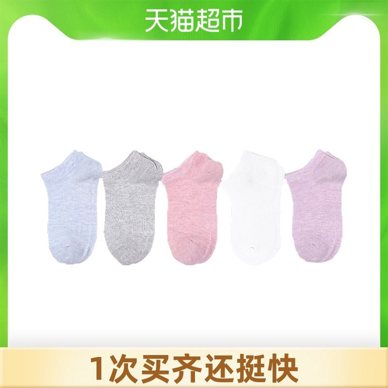 5.9元 猫超包邮直发女士亲肤透气短袜船袜4双(7KUVXMuEPGw)/