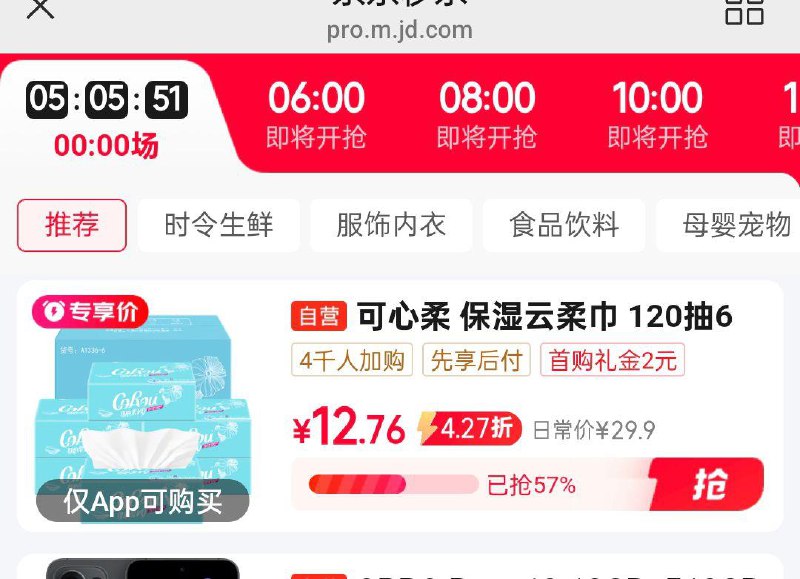 省省卡签到10-2奍