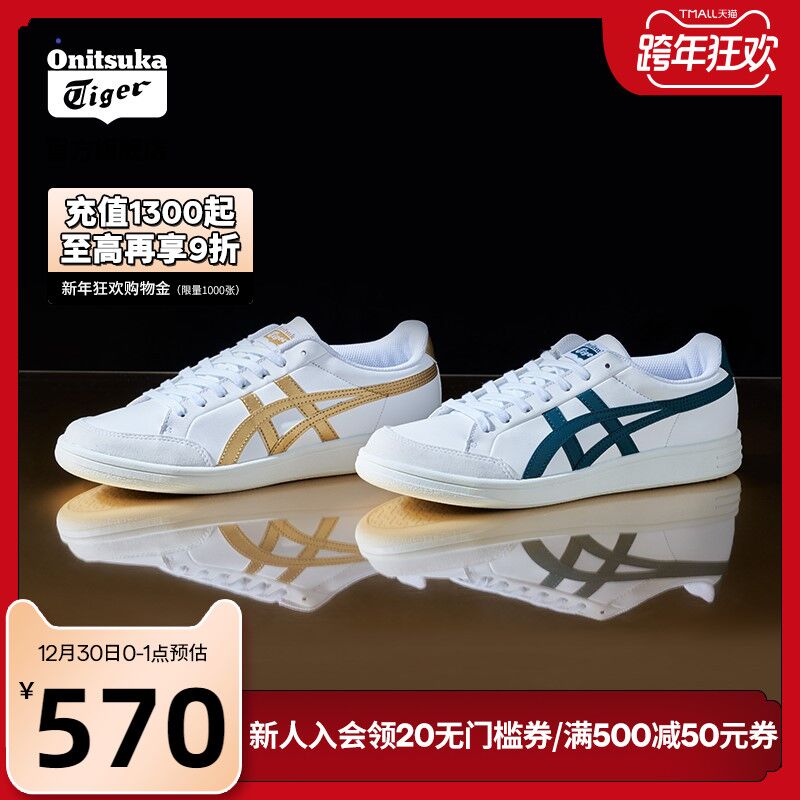 269元 鬼冢虎官方旗舰店ADVANTI潮流低帮百搭板鞋(6B8x20eLiqx)/