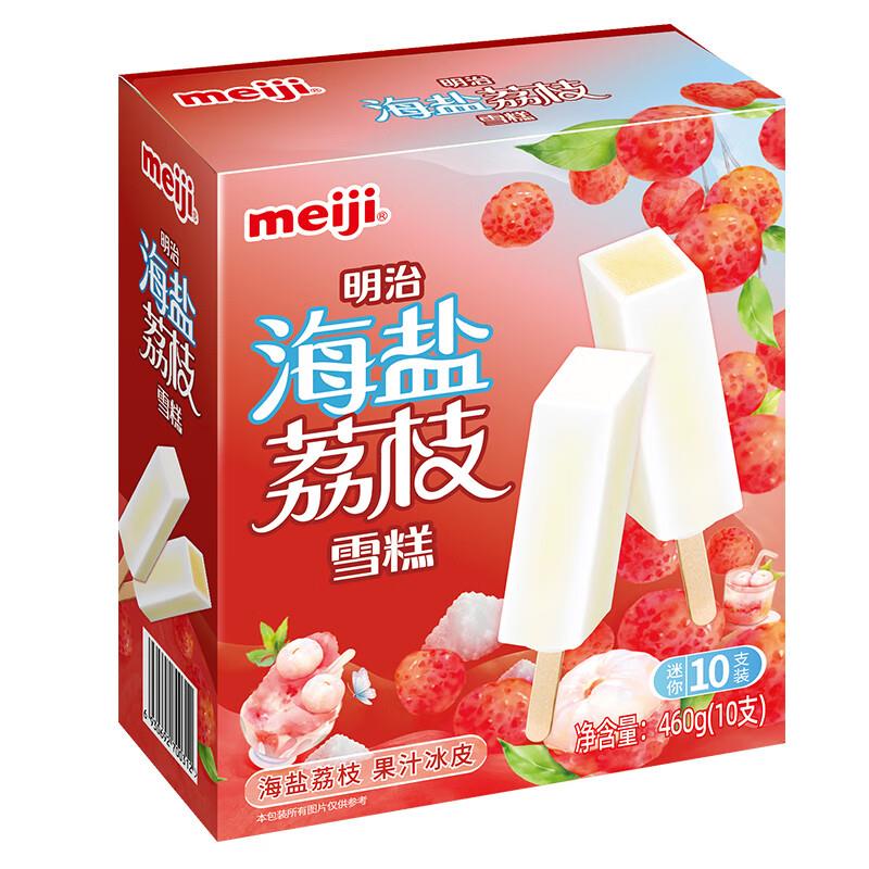 明治5件69共50支