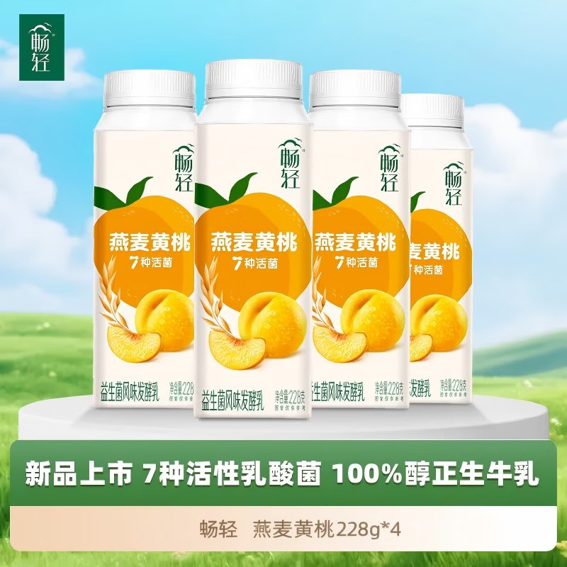 【自营】伊利畅轻酸奶合集！！3.3/瓶！！Plus任选3件【39.9元】--燕麦+黄桃口味酸奶 228g*4瓶