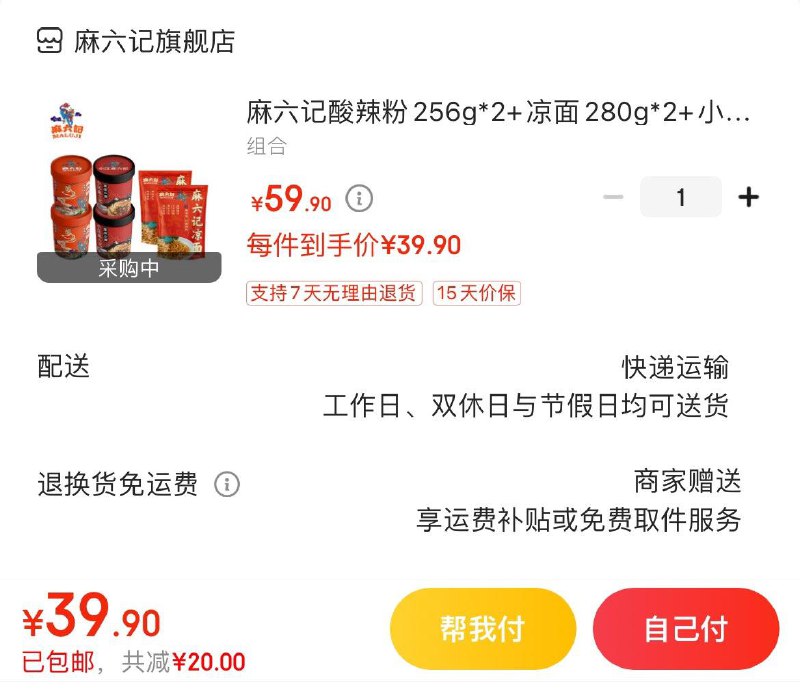 领59-10券  拍下39.9亓