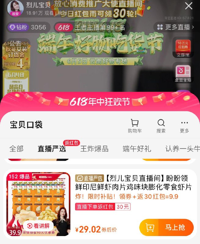 Tb直波搜烈儿虾片凑满减后29亓反29红苞/ CZ7663 /2aOHWDFlkMo//:/ CZ00------𝙅𝘿  超级红包u.jd.com/ksO3wQA