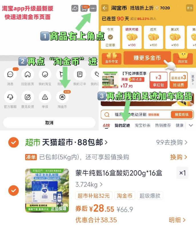28.5亓，速‼️~右上角进“陶淦帀”拍~蒙牛纯甄原味酸奶200g*16盒9/eSZN48VVdA4// AA11