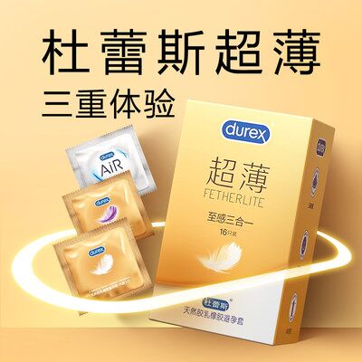 49.9元【杜蕾斯官方旗舰店】焕金超薄高端小雨伞组合16只)YnXGdlZmi3y)/ CZ11//