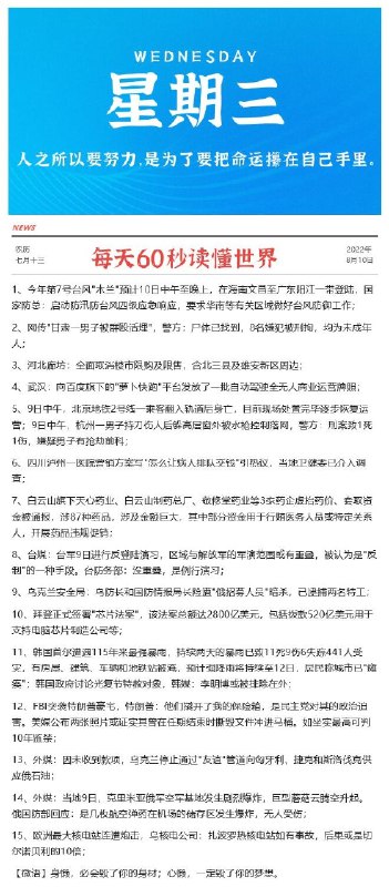 晚安，祝大家做个好梦哦~每天0点 10点注意群内更新早起的还可以翻翻记录看看爬楼11点左右 很多还可以买