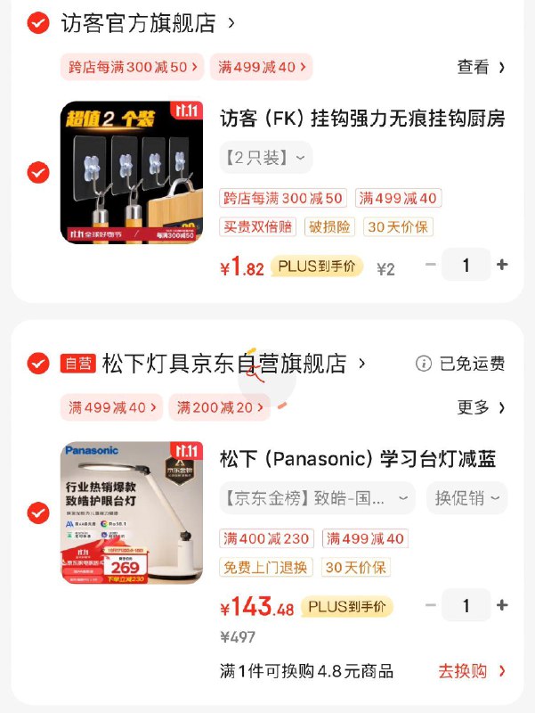 直波间够物袋领200-10劵