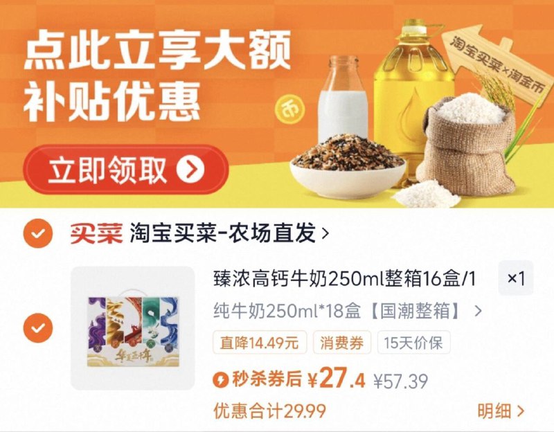 下拉详情拍，27.4亓伊利纯牛奶250ml*18盒9/39RM4kT9vBn// AA11