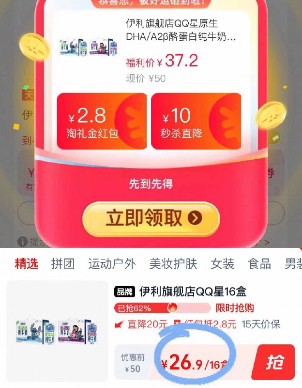 26.9元🆘礼金 下拉详情QQ星A2β酪蛋白牛奶16盒🈚添加！配料表只有生牛乳营养双buff拉满 助娃成长💪-9/bnRh4soRm2C// AA11