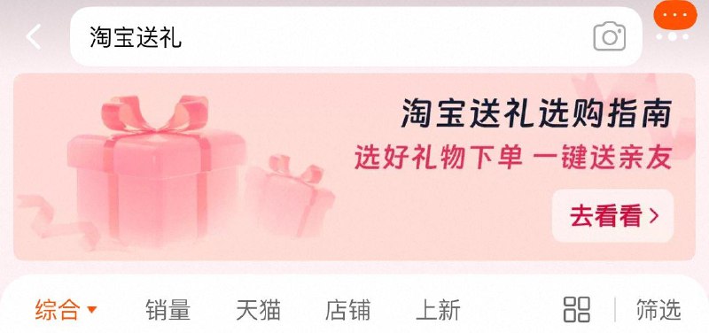 tb搜：淘宝送礼试试 每日红包 m.fanli.me