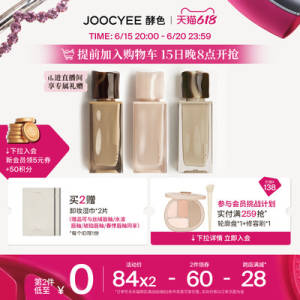20点开始 拍2件 叠加满减+品类预计71💵Joocyee酵/色不沾杯粉雾唇釉)znqvdJnHQWI)/ AC01 CZ11//拍2件赠卸妆巾*2片---全品券 d.618day.com/618