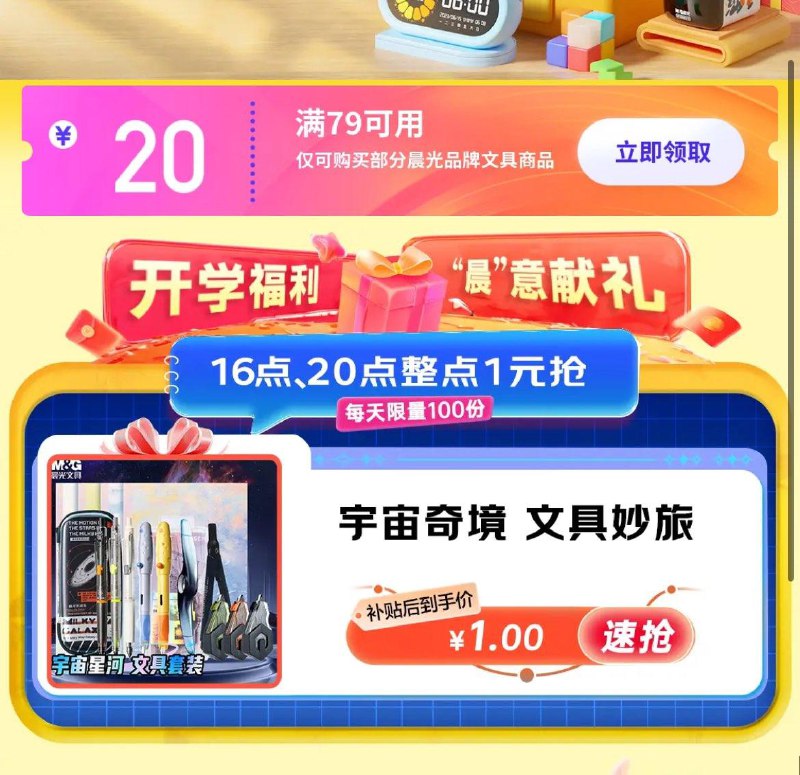 16点 1亓秒文具套装