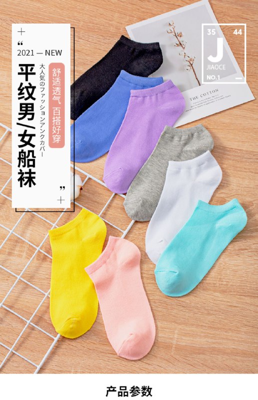 0点后下单  先领券14.9元短袜隐形纯色船袜10双装(hldPXcsuG0j)/