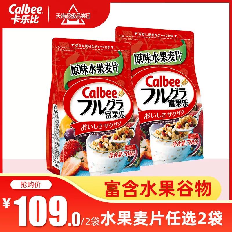卡乐比水果麦片0点700克×2 89元 (Bs8o1Uiie2P)