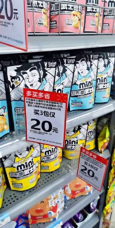 0点开始 拍5件 28元【莎布蕾旗舰店】莎布蕾多味软心曲奇共5包)TfVDdawrZTd)/ CZ11/无限回购款 买过的都说好吃群友经常问的曲奇终于返场啦双11超红：