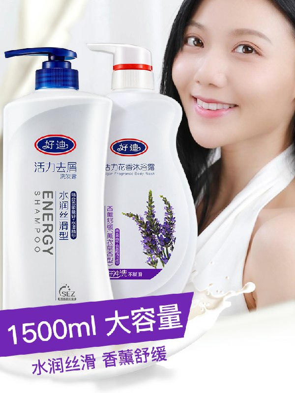 29.9元拍下 好迪旗舰店薰衣草花香洗沐套装共750ml*2瓶(KXBQc7Of2AD)/