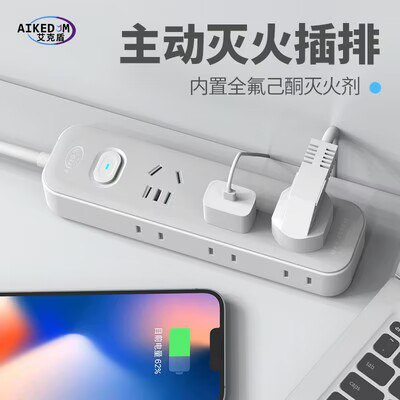 17.9💵 艾克盾家用带线1.8M9插位27孔灭火插排)eoiAWZEKtVg)/ CZ11//