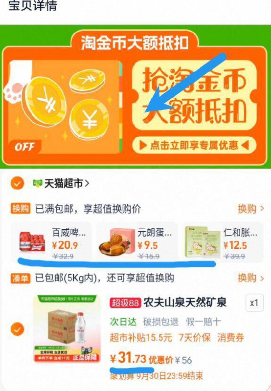 3、湊単商品加车3件和楼上一起拍下，想要的留下9/SNS54rumwD4// AA11