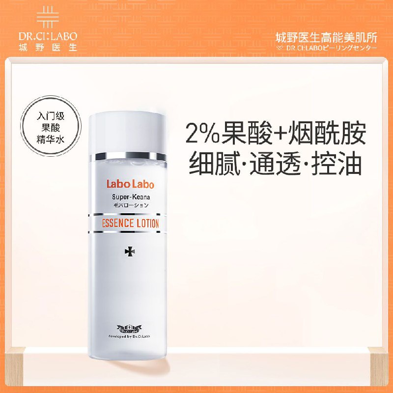 169元 城野医生旗舰店细致焕活VC果酸精华水200ml(te1K2ZfVXrL)/