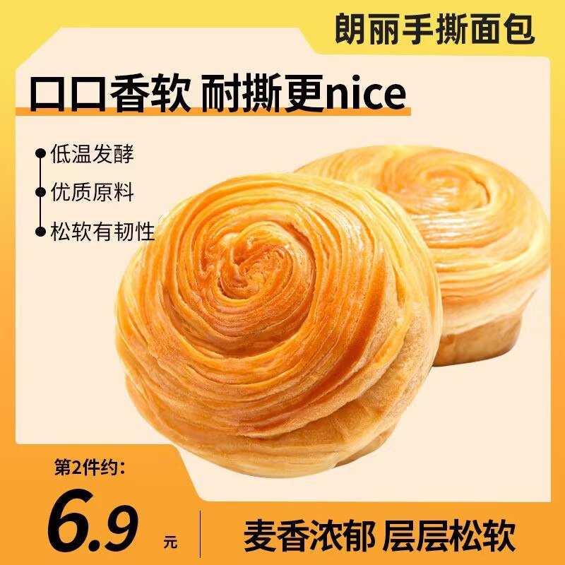 2件 拍2件 19.8元【朗丽】全麦无蔗糖低脂欧包480g*2箱)xpAV2BfgTQA)/ CZ11/低脂肪、0反式脂肪酸，无蔗糖