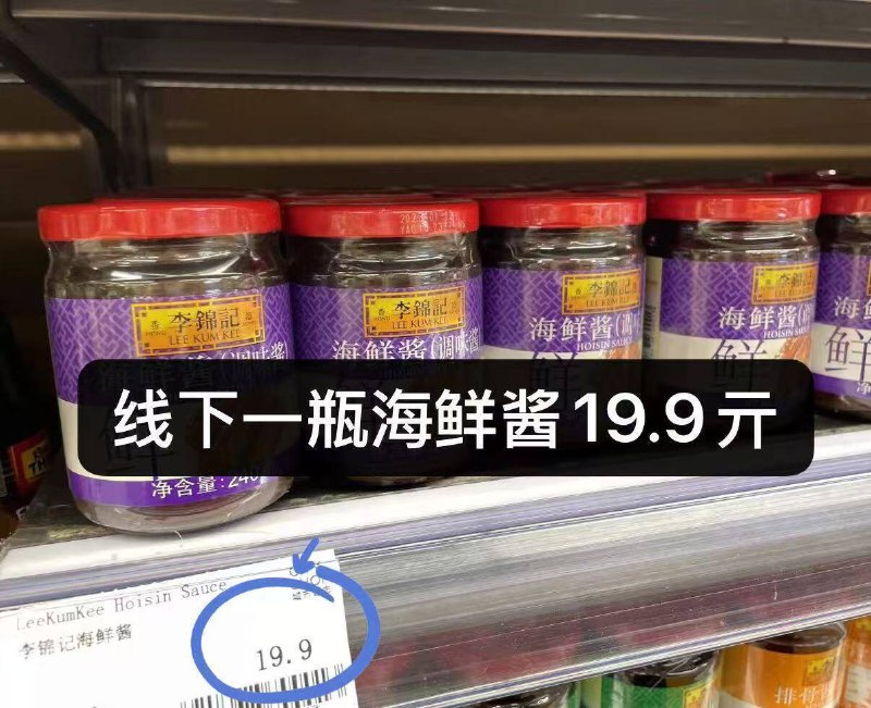 李锦记调料速度‼神圿啦14亓6瓶 折合才2块多/瓶！