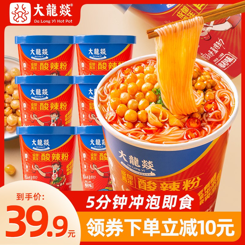 13.5元【大龙燚旗舰店】重庆正宗酸辣粉盒装3盒)6CEYdayBFMP)/ CZ11/双11超红：