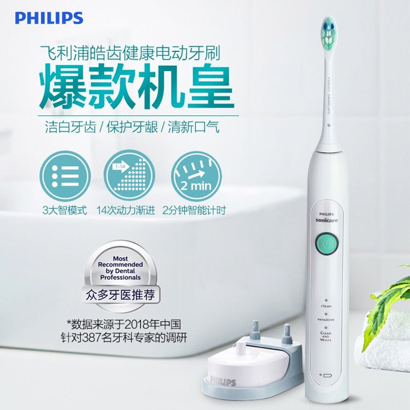 飞利浦电动牙刷HX6730口腔护理成人充电声波震动牙刷美白225元