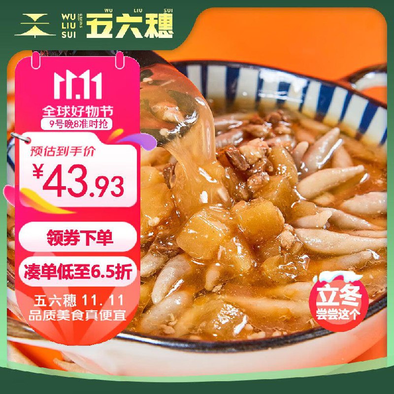 五六穗羊肉汤莜面鱼鱼300g*3拍4件66.2亓