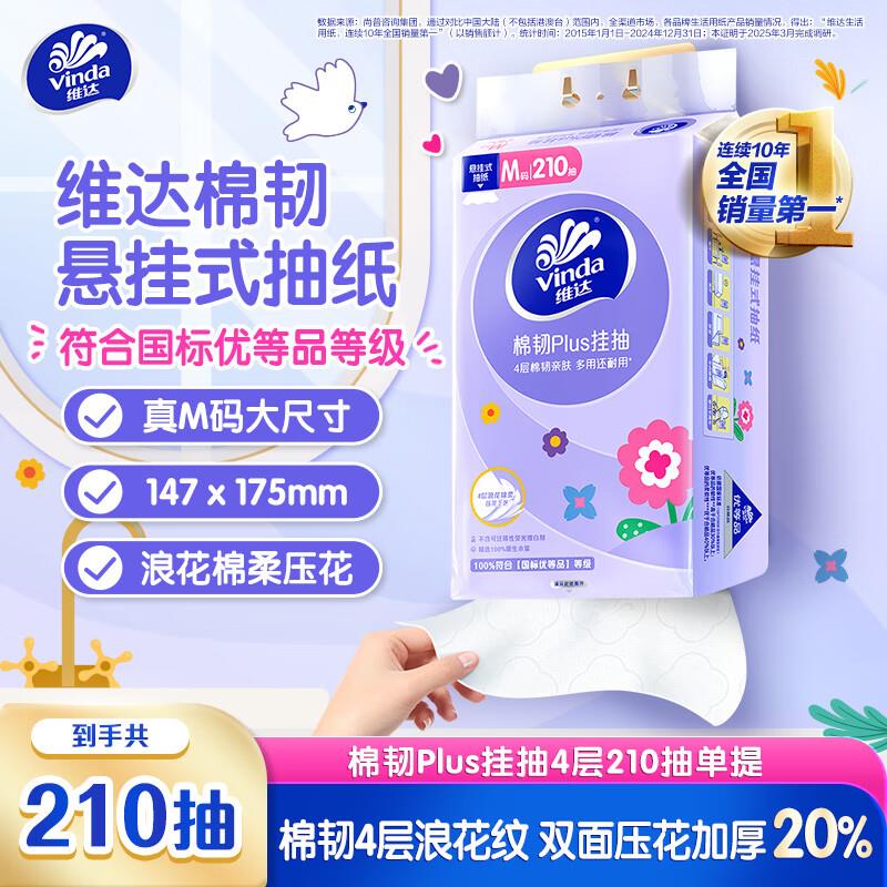 眇殺会场 翻到产品加购