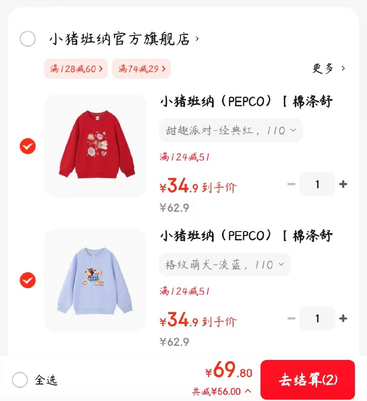 先领39-5券