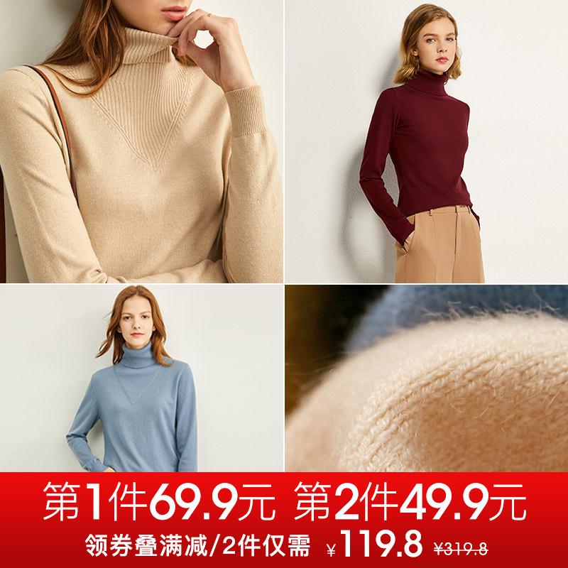 69.9元  Amii旗舰店 百万粉大店Amii高领套头针织衫毛衣女(PD0CciKXDsj)/