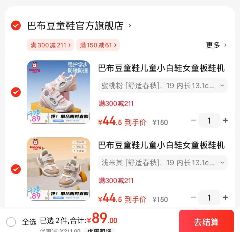 巴布豆 小童机能防滑学步鞋