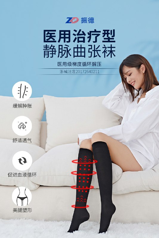 0点后下单 先领券振德旗舰店9.8元静脉曲张弹力裤袜(34dKch3qEyo)/