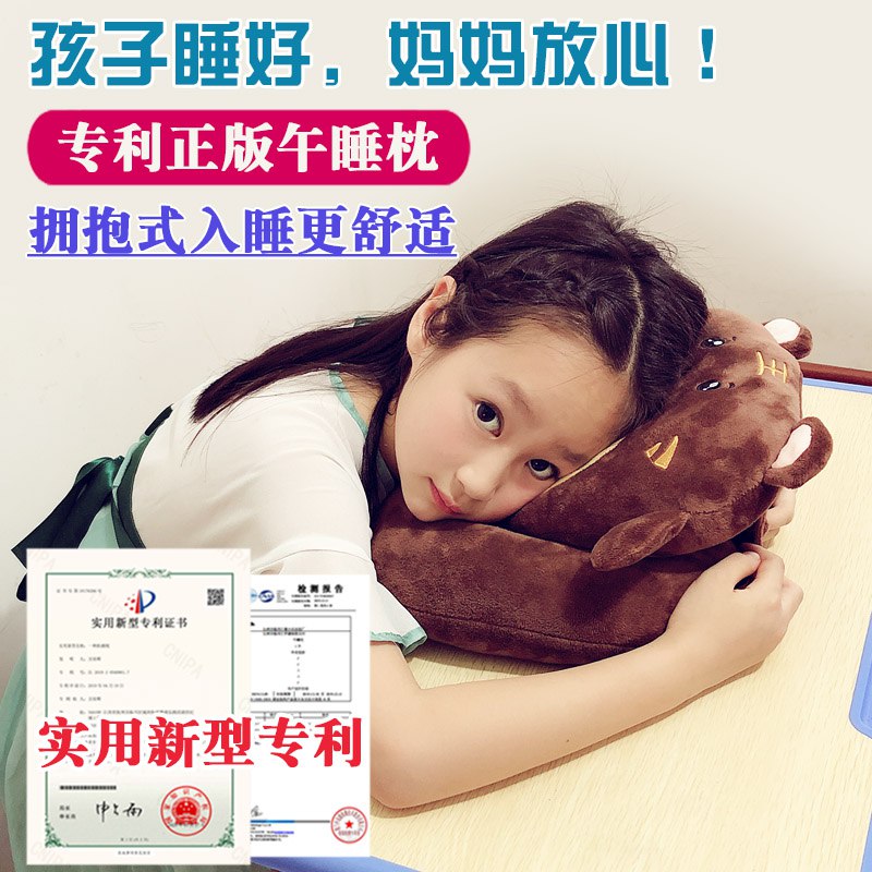 午睡枕抱枕小学生趴趴枕，6.9元 (2Ls31qtr8qY)