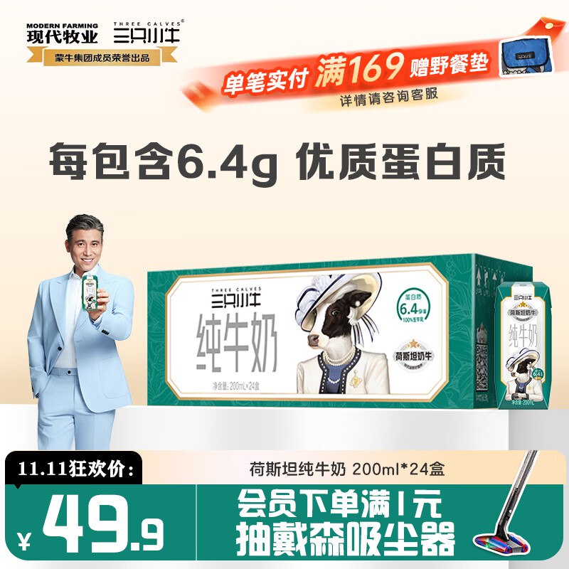 秒杀会场 （翻到产品加购）：