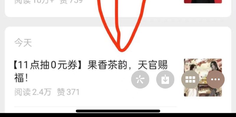 关注库迪gz号，11点抢0亓券------𝙏𝘽  超级红包d.618day.com/618