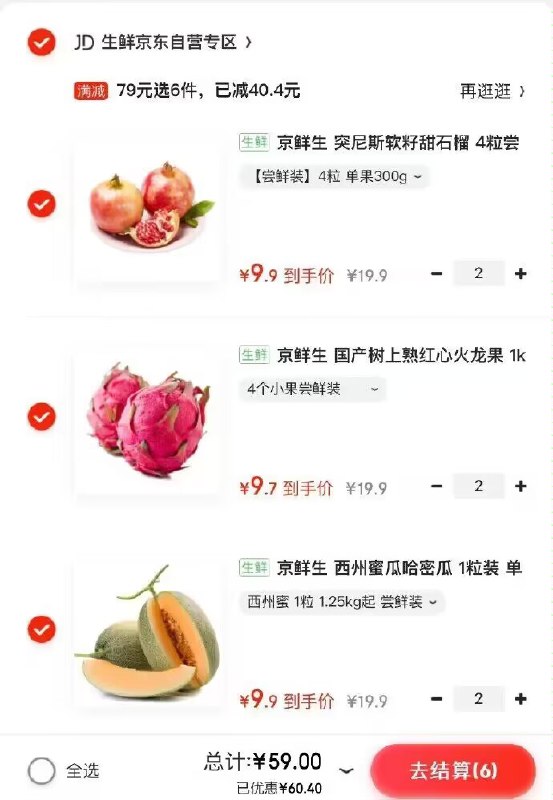 领99-20券