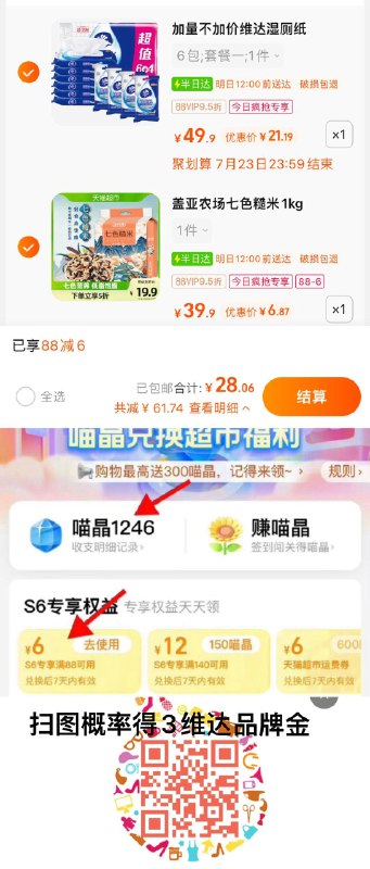2.收藏-今日疯抢-加购1件vip到手 【6.87】折3.43/斤盖亚农场七色糙米杂粮1kg/ CZ3457 /)yA7cdGEqpg9)//