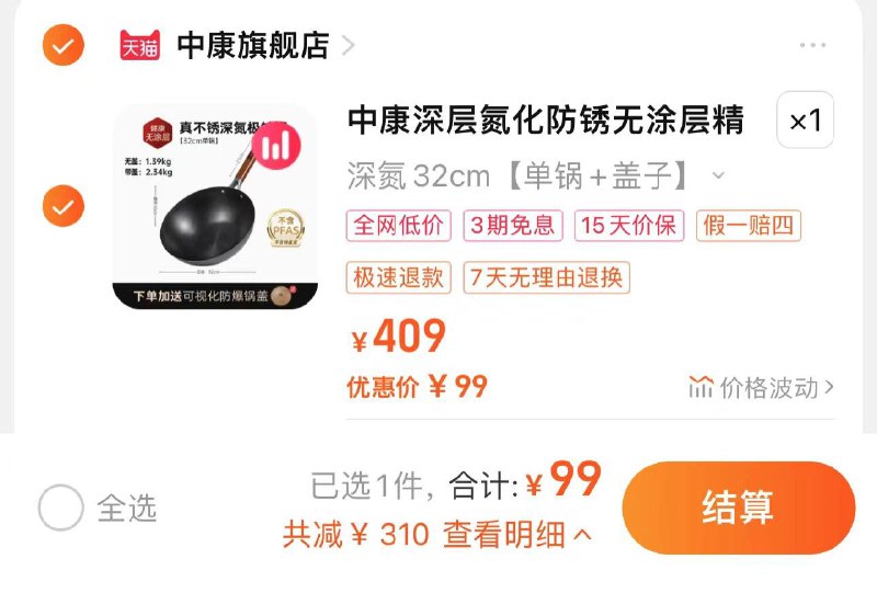 99亓 拍409亓选项下单赠可视化防爆锅盖中康深层氮化防锈无涂层铁锅/ CZ9789 /2OwVWnSXts7//