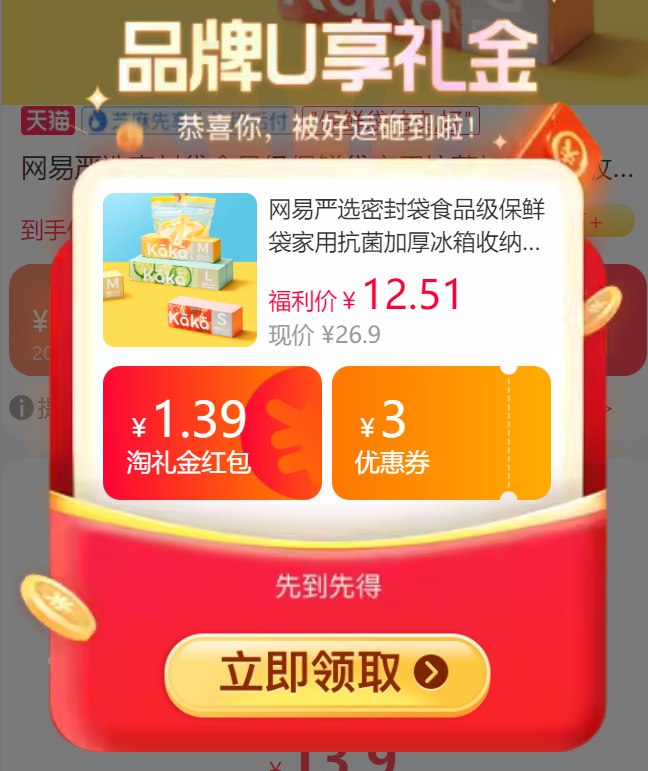 12.9💰 叠礼金好价‼网易 抗菌食品保鲜袋35只一只不到3毛钱 性价比超高都是抗菌食品级 很扎实耐用！按需拍 这种买大牌的准没错~-9/UX0L4JWRlEJ// AA11