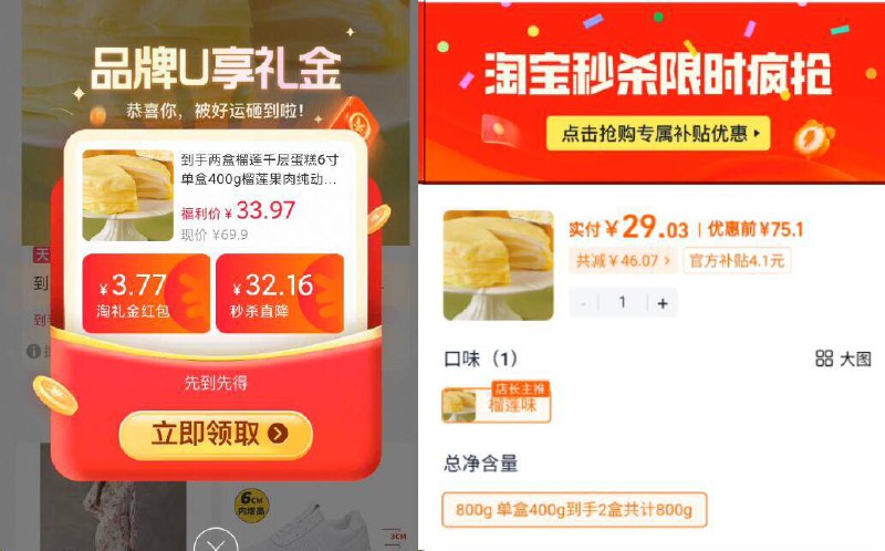 快去✨叠礼金29亓到手两盒榴莲千层蛋糕6寸单盒400g*29/TNNT4F0k04u// AA11 ⭐需下拉详情页拍成立