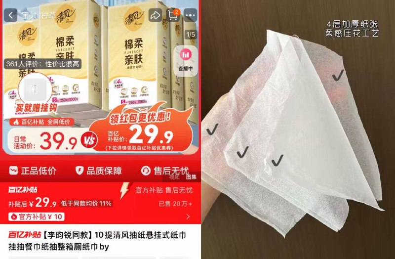 💰29.9元 含挂钩*2个👇【清风】悬挂式抽纸10大提用过才知道它多方便！快囤挂着用随手抽、还不占空间-9/8ADL44C7bi5// AA11