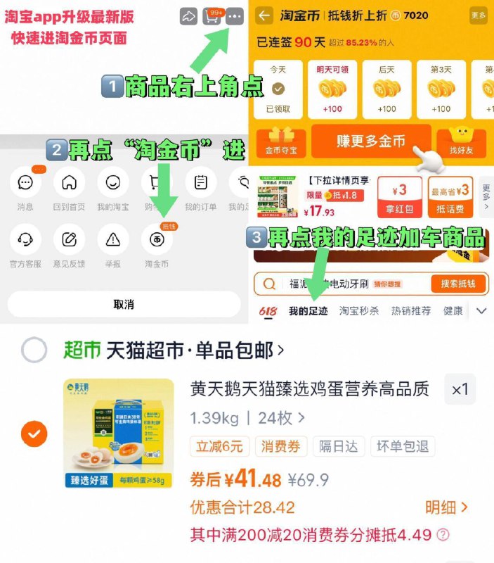 2、凑1件，用消费券9/HPnU4wPndOZ// AA11